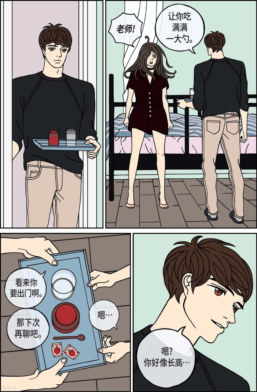 第99话贝㙮上8-午夜搭档-EcomixMedia（第8张）