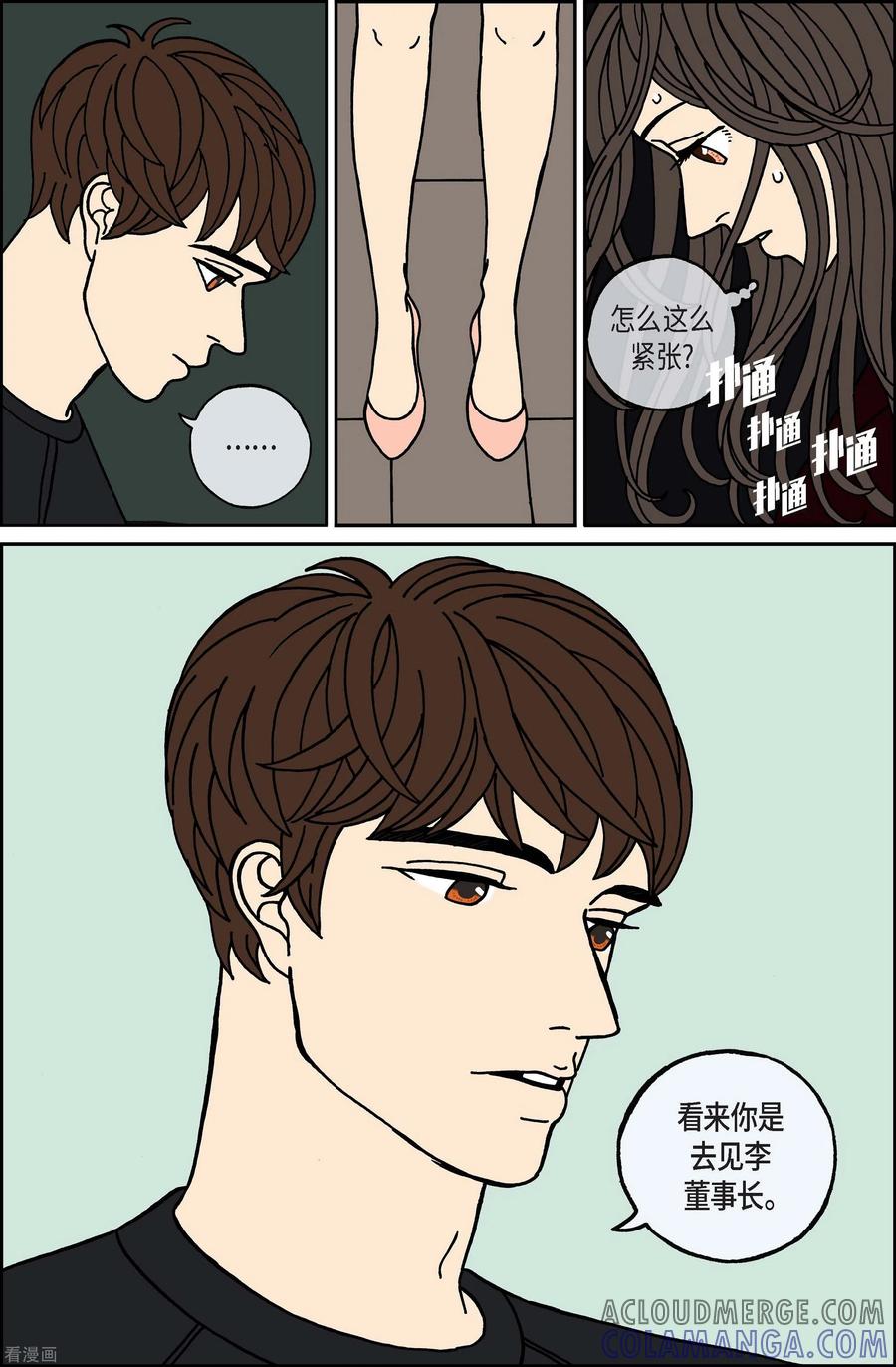 第99话贝㙮上8-午夜搭档-EcomixMedia（第9张）