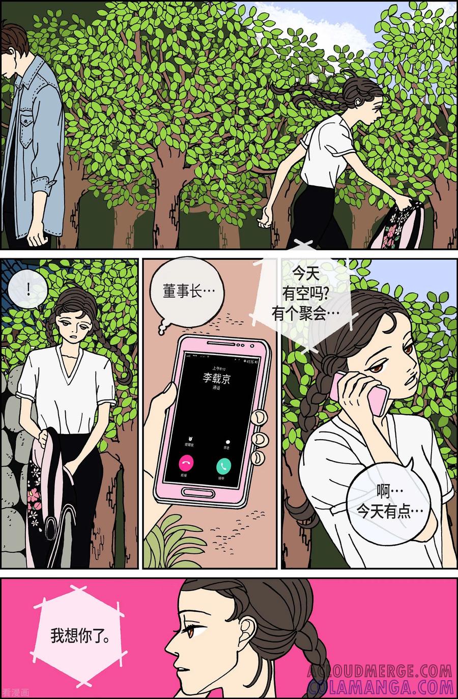 第99话贝㙮上8-午夜搭档-EcomixMedia（第5张）