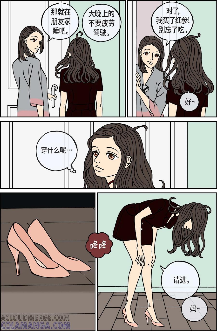 第99话贝㙮上8-午夜搭档-EcomixMedia（第7张）