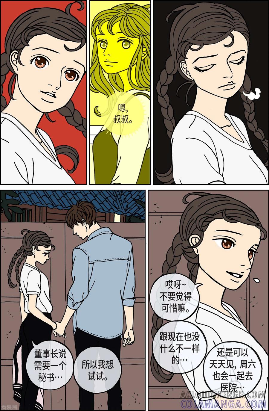 第99话贝㙮上8-午夜搭档-EcomixMedia（第3张）