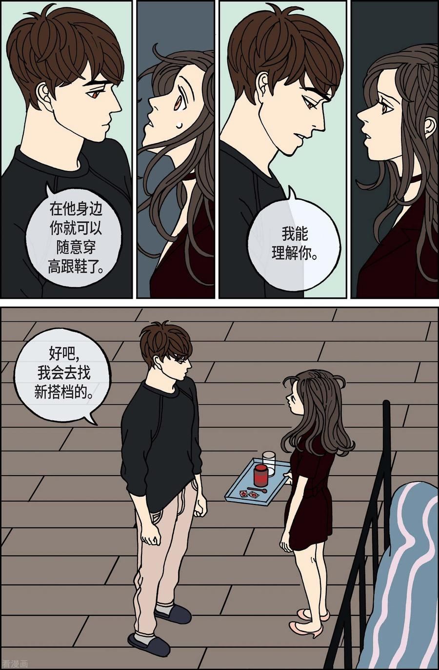 第99话贝㙮上8-午夜搭档-EcomixMedia（第10张）
