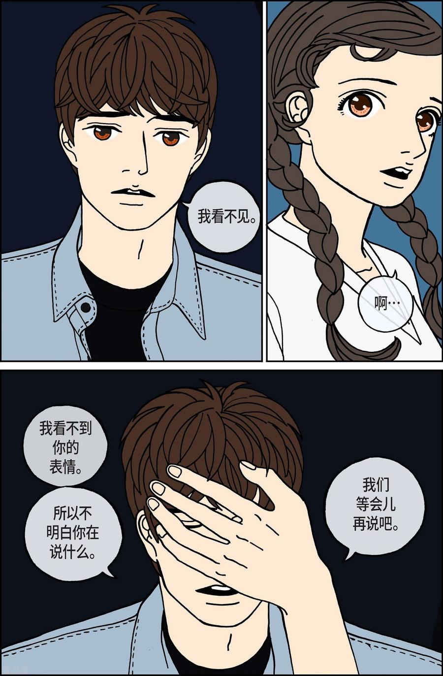 第99话贝㙮上8-午夜搭档-EcomixMedia（第4张）