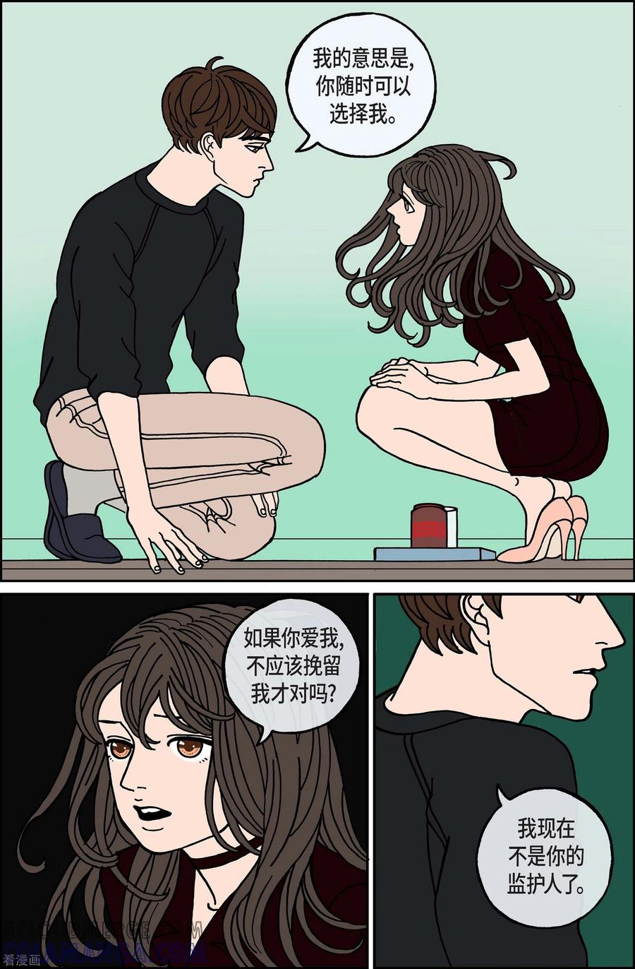 第99话贝㙮上8-午夜搭档-EcomixMedia（第13张）