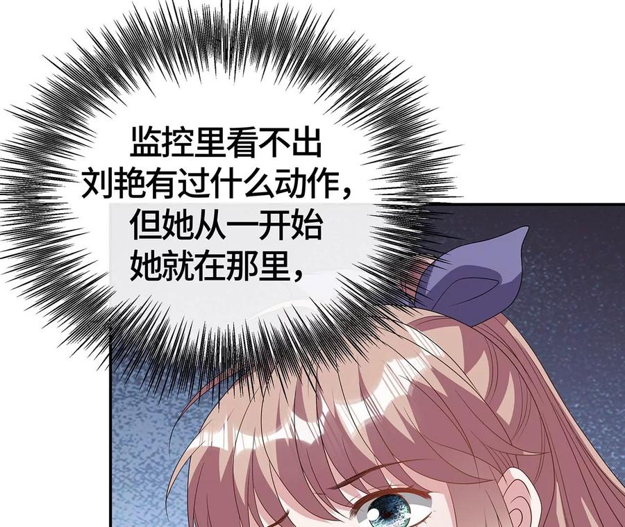 真凶竟然是她？！-男神赖在我身上-红孩儿传媒（第5张）