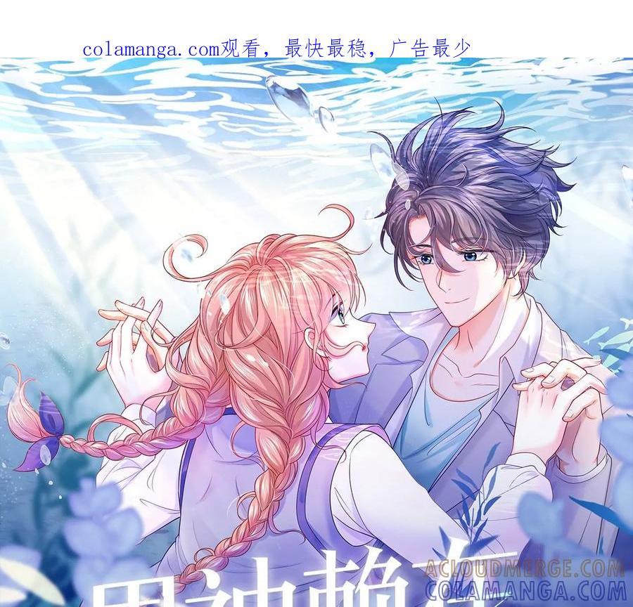 命悬一线！-男神赖在我身上-红孩儿传媒（第1张）