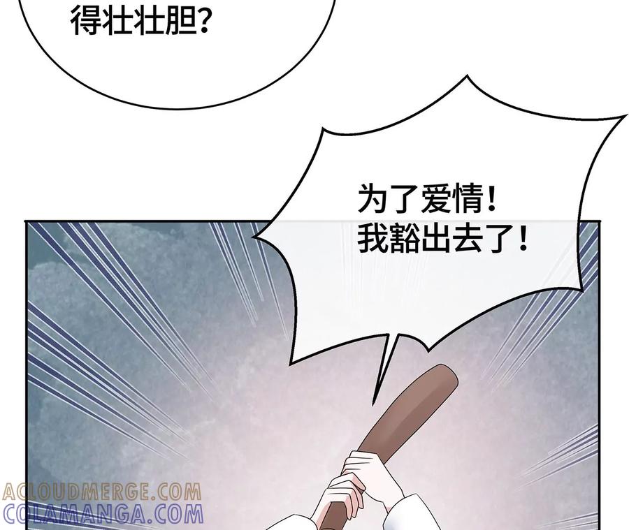 命悬一线！-男神赖在我身上-红孩儿传媒（第10张）