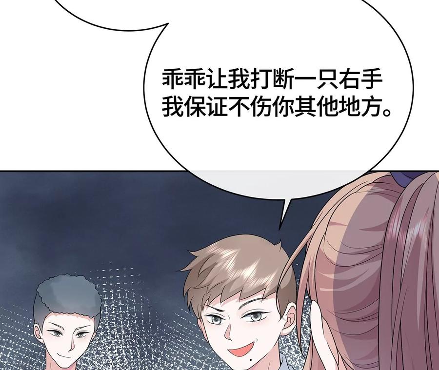 命悬一线！-男神赖在我身上-红孩儿传媒（第17张）