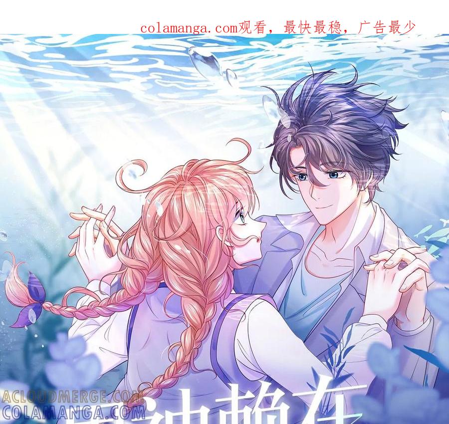 坠楼-男神赖在我身上-红孩儿传媒（第1张）