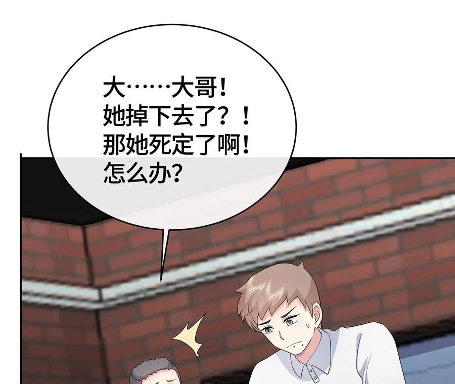 坠楼-男神赖在我身上-红孩儿传媒（第8张）
