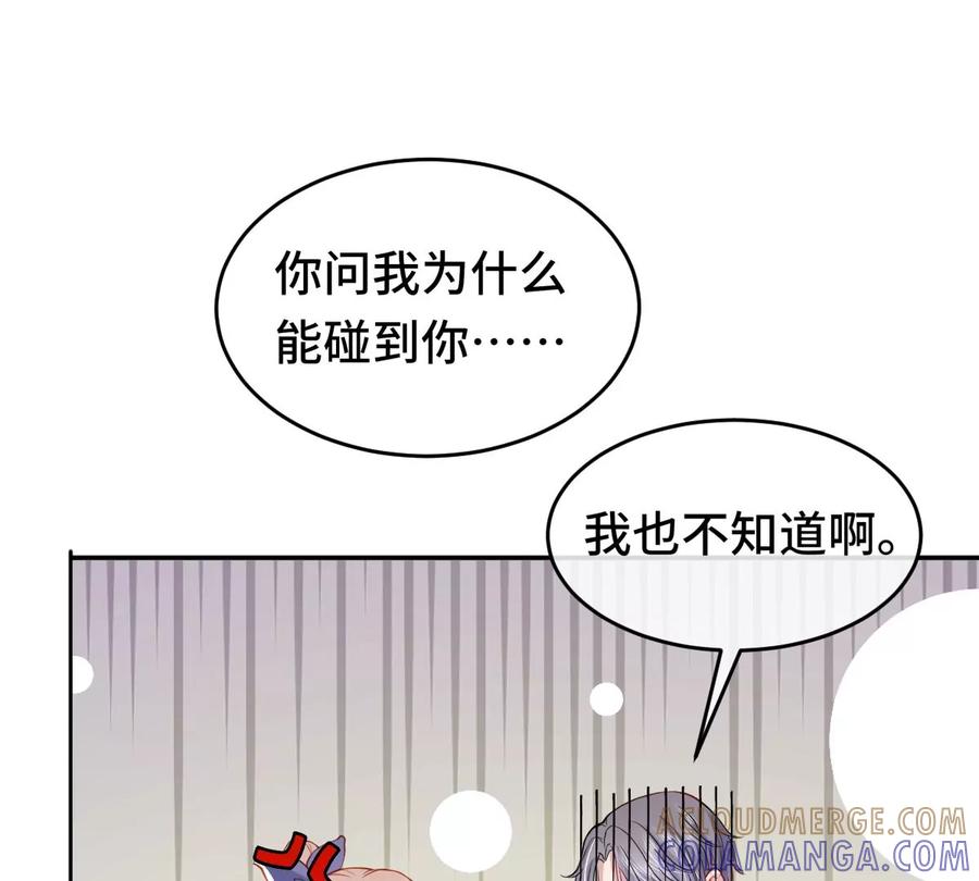 心动了-男神赖在我身上-红孩儿传媒（第5张）