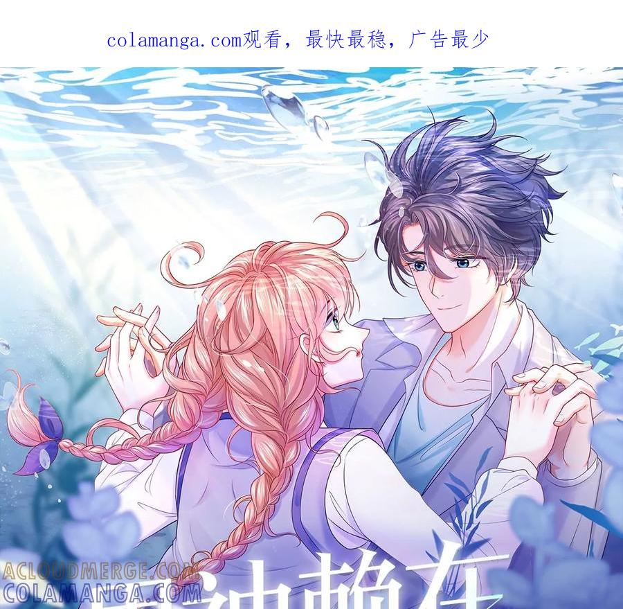露出真面目-男神赖在我身上-红孩儿传媒（第1张）