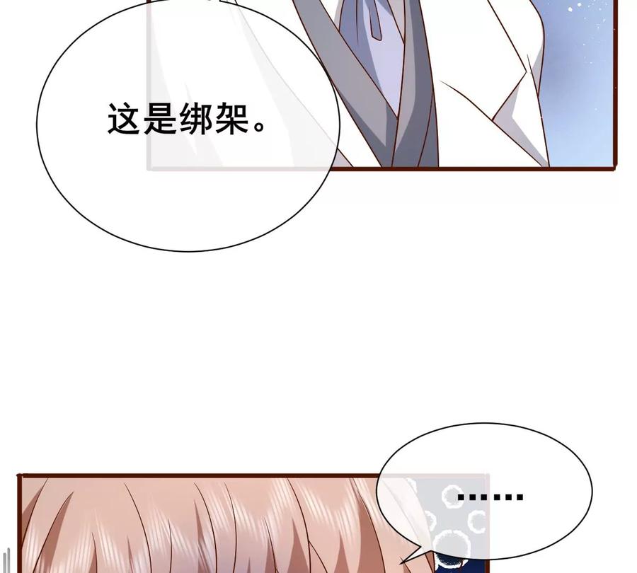 巧遇前世的他-男神赖在我身上-红孩儿传媒（第9张）