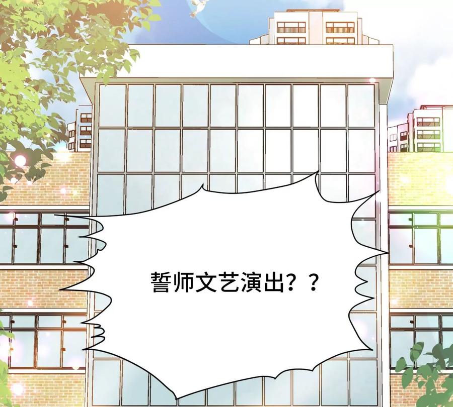 让我上台跳舞？！-男神赖在我身上-红孩儿传媒（第6张）