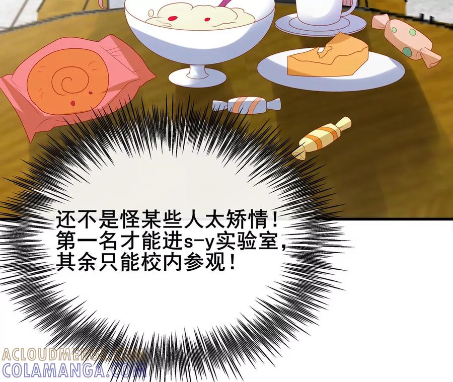 吃醋-男神赖在我身上-红孩儿传媒（第19张）