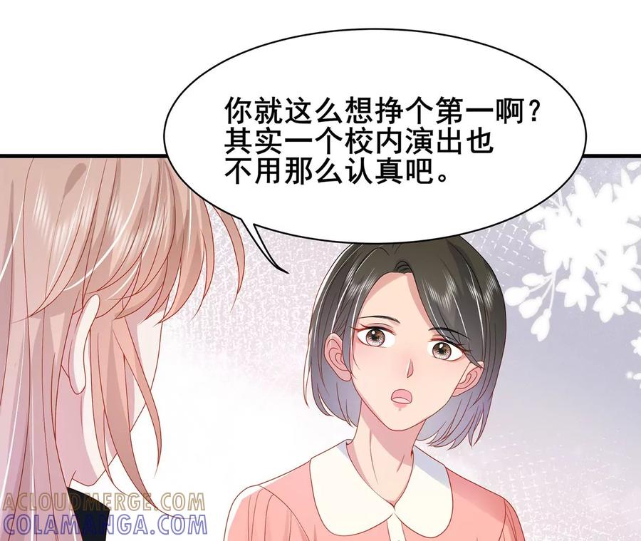 吃醋-男神赖在我身上-红孩儿传媒（第16张）