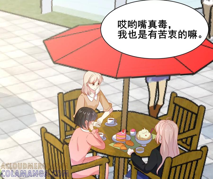吃醋-男神赖在我身上-红孩儿传媒（第7张）