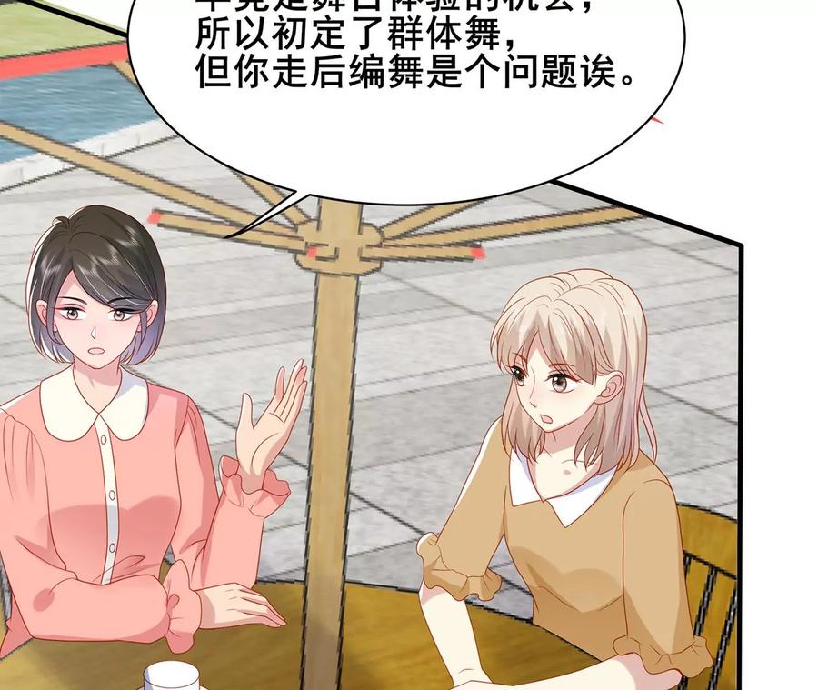 吃醋-男神赖在我身上-红孩儿传媒（第11张）