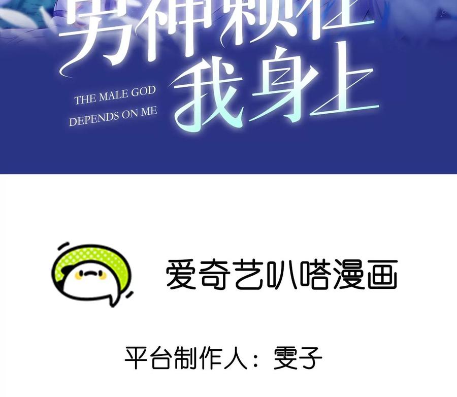 晕倒了-男神赖在我身上-红孩儿传媒（第2张）