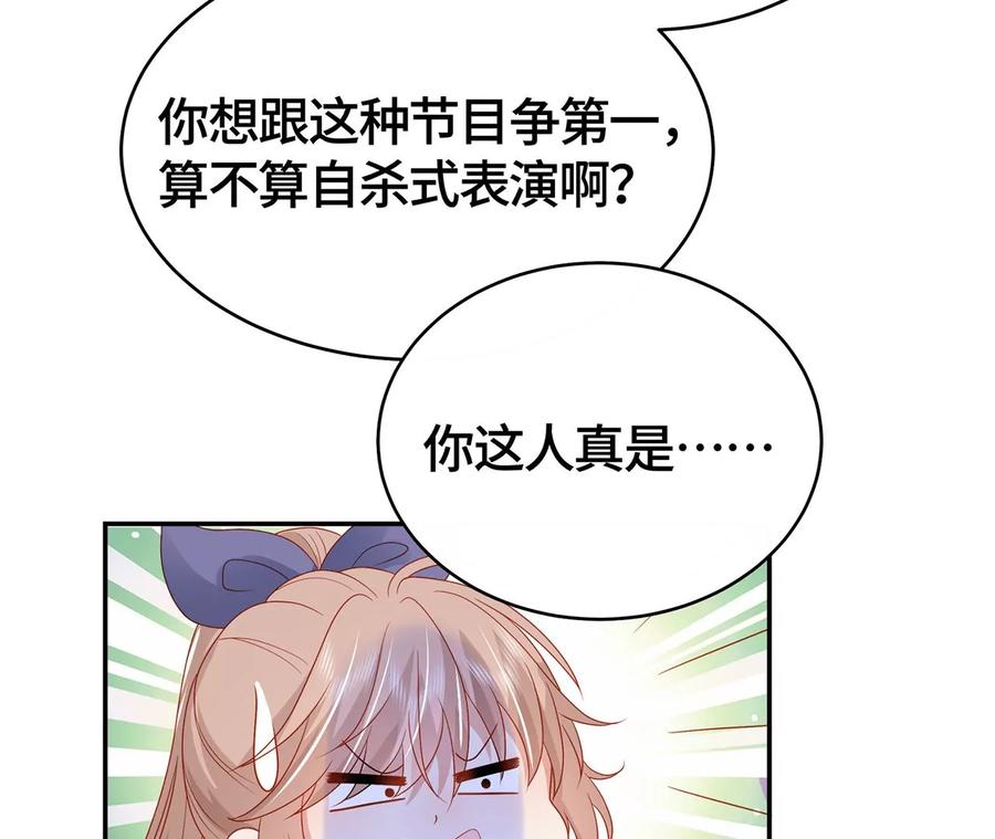 亲密接触-男神赖在我身上-红孩儿传媒（第12张）
