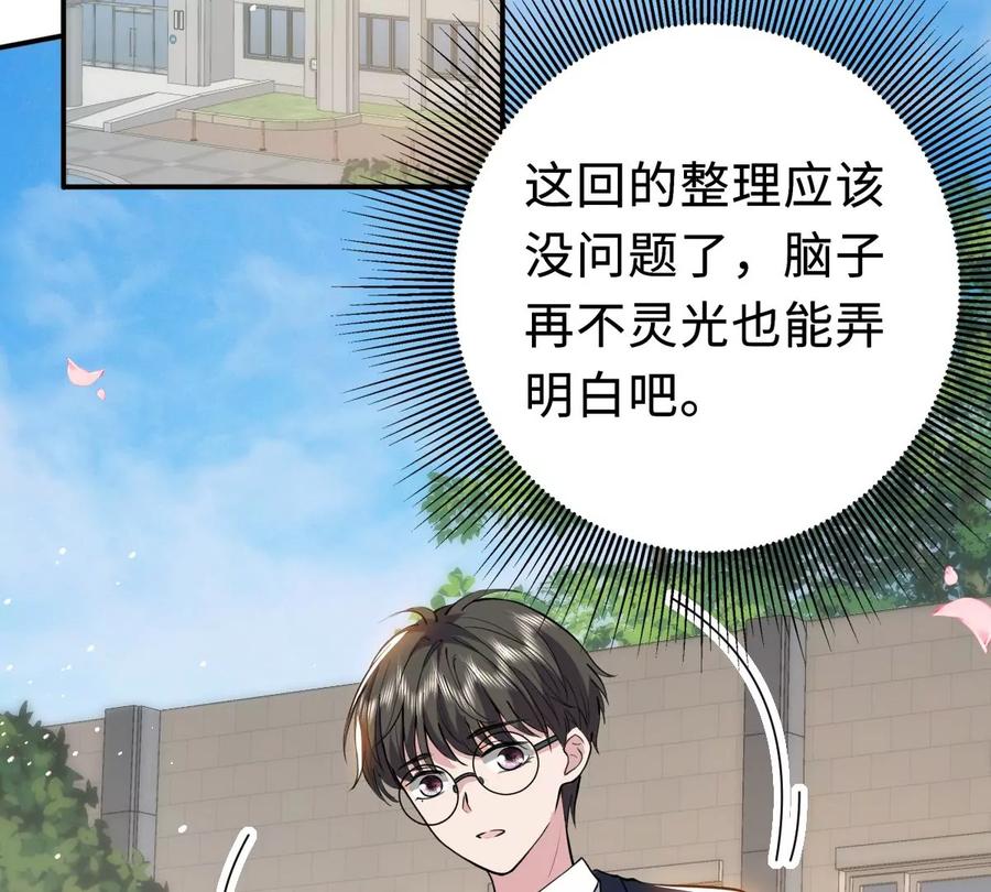 该怎么哄女孩子啊？！-男神赖在我身上-红孩儿传媒（第6张）