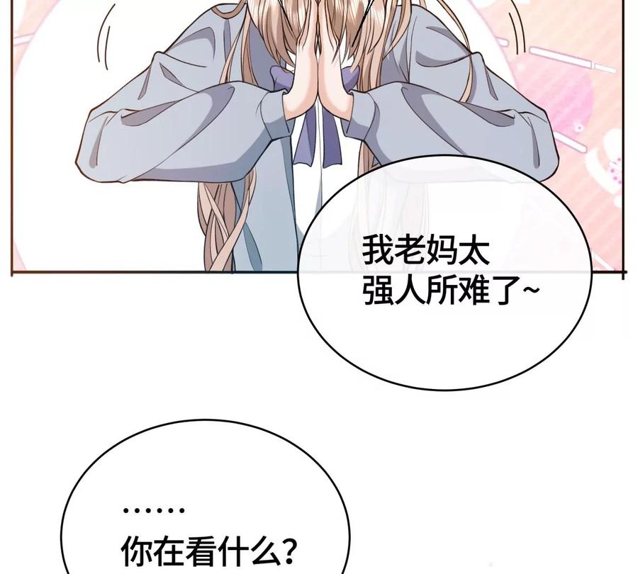 她怎么也在这里？！-男神赖在我身上-红孩儿传媒（第6张）
