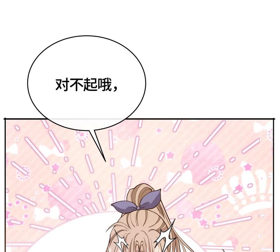 她怎么也在这里？！-男神赖在我身上-红孩儿传媒（第5张）