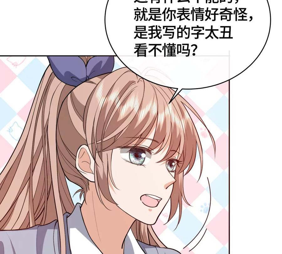 她怎么也在这里？！-男神赖在我身上-红孩儿传媒（第9张）