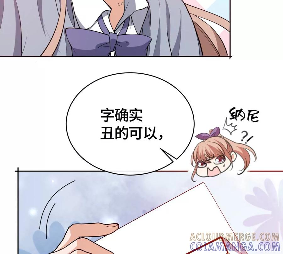 她怎么也在这里？！-男神赖在我身上-红孩儿传媒（第10张）