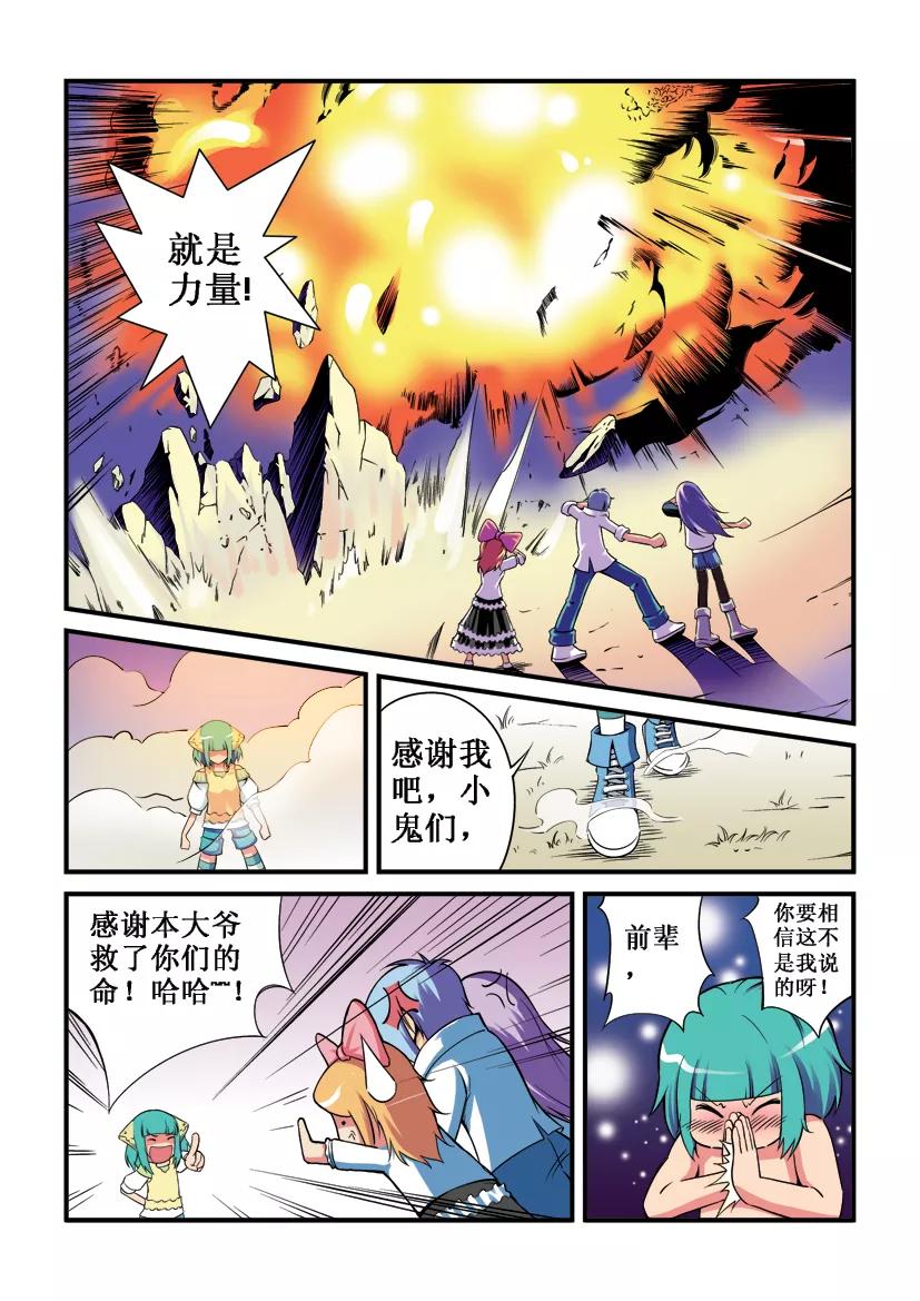 第4话-幻月轮舞曲-左岸卡漫（第16张）