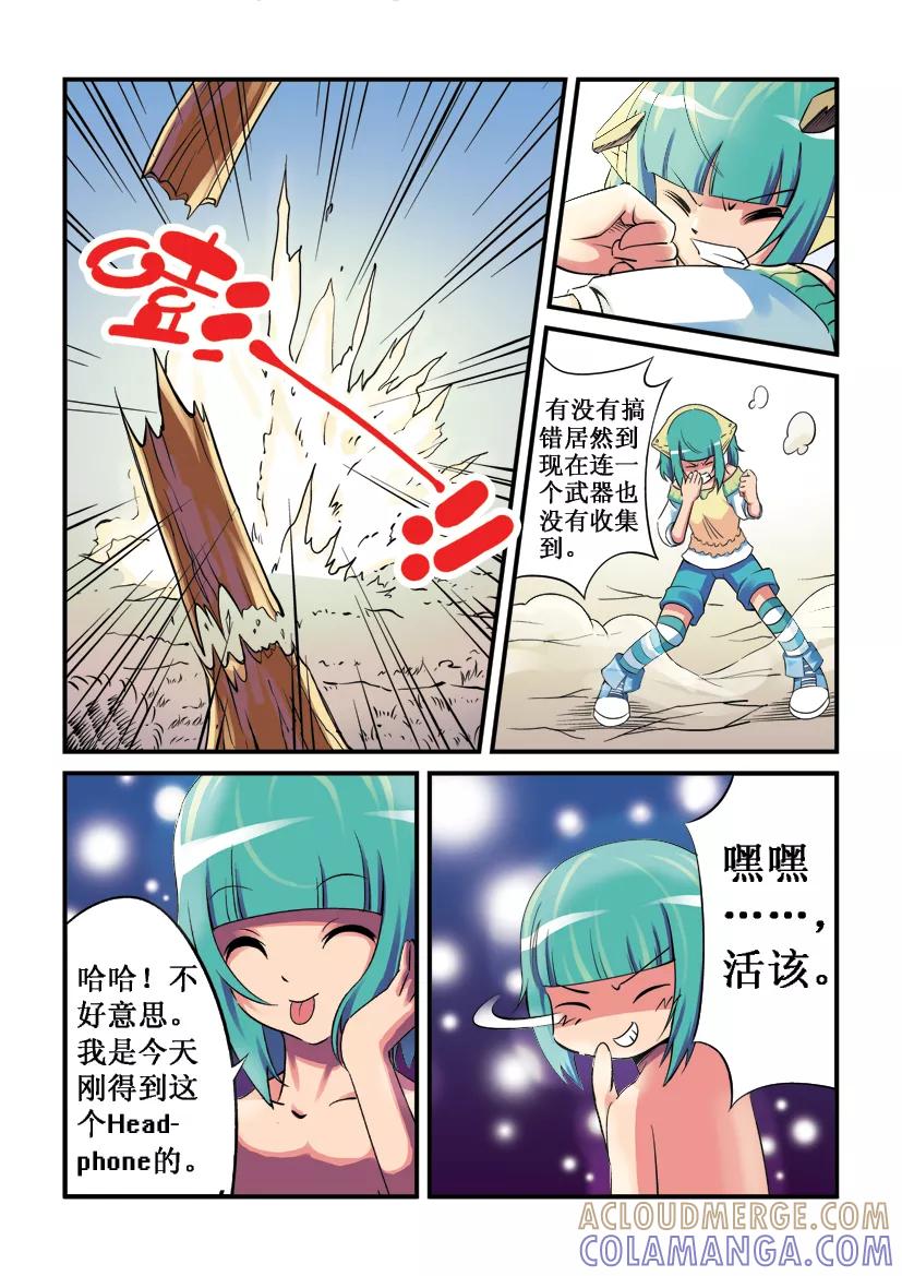 第4话-幻月轮舞曲-左岸卡漫（第13张）