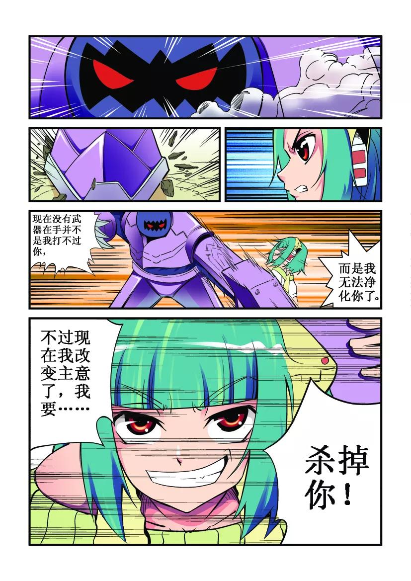 第4话-幻月轮舞曲-左岸卡漫（第14张）