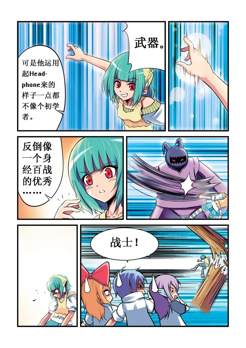 第4话-幻月轮舞曲-左岸卡漫（第12张）