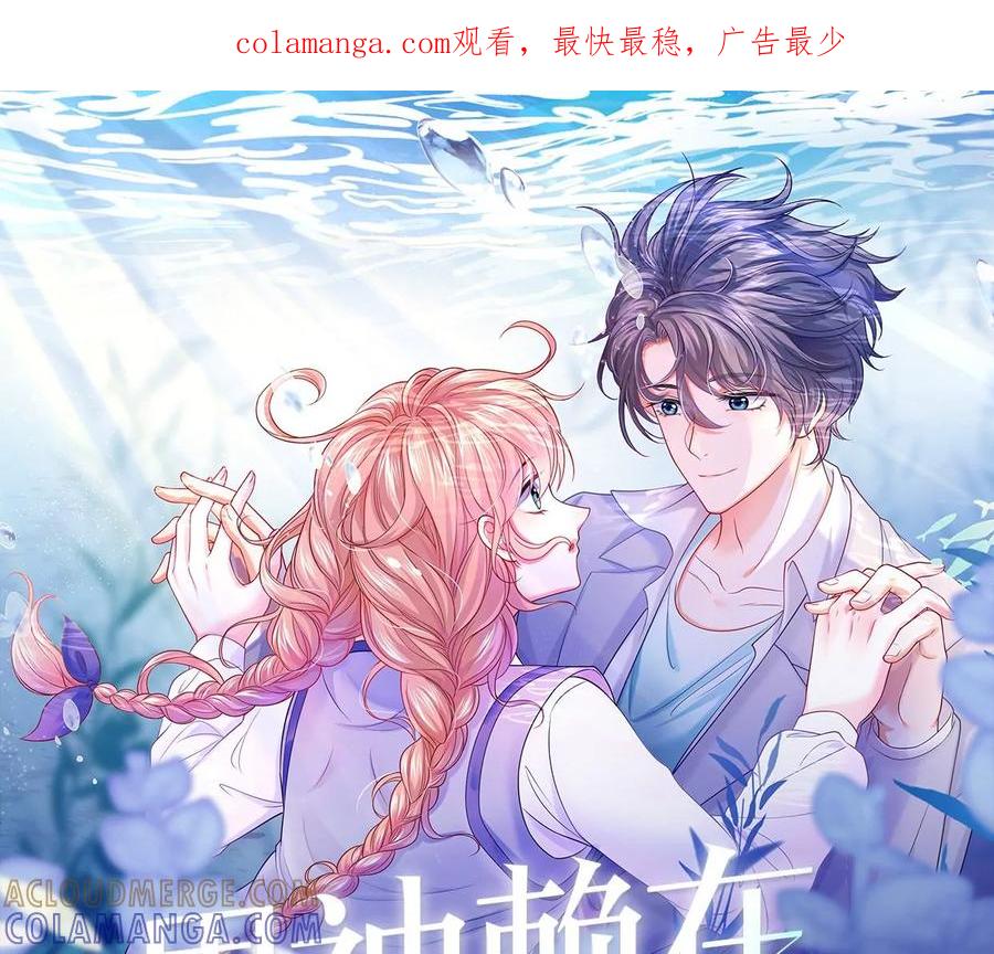 毒死她！-男神赖在我身上-红孩儿传媒（第1张）