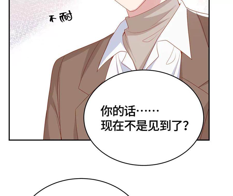 毒死她！-男神赖在我身上-红孩儿传媒（第8张）