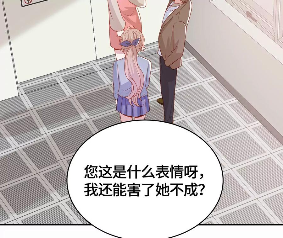 毒死她！-男神赖在我身上-红孩儿传媒（第15张）