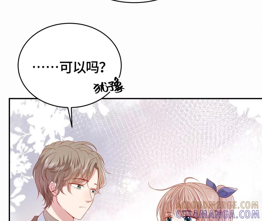 毒死她！-男神赖在我身上-红孩儿传媒（第16张）