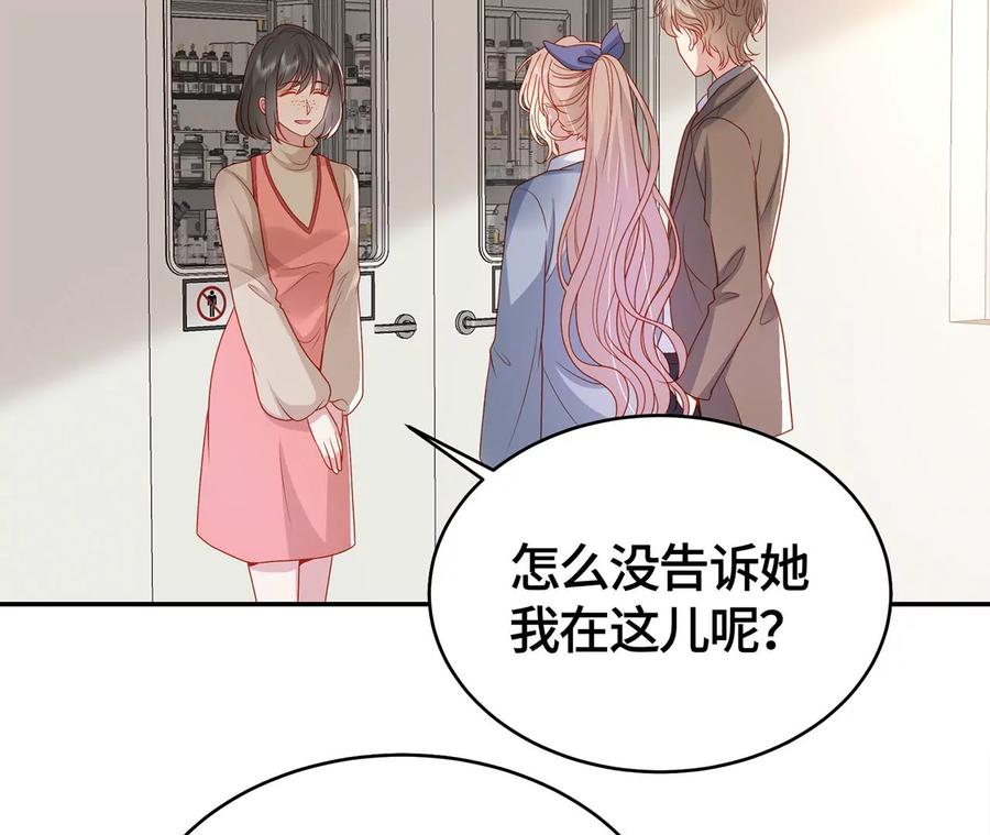 毒死她！-男神赖在我身上-红孩儿传媒（第6张）