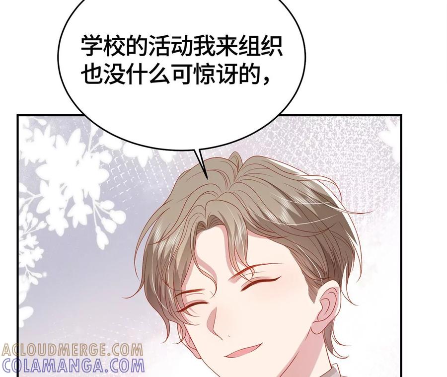 毒死她！-男神赖在我身上-红孩儿传媒（第7张）