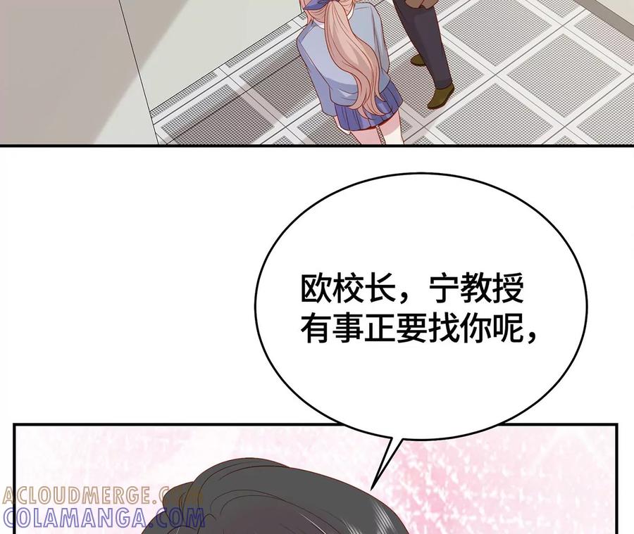 毒死她！-男神赖在我身上-红孩儿传媒（第10张）