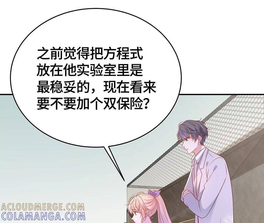 变回曾经的我-男神赖在我身上-红孩儿传媒（第13张）