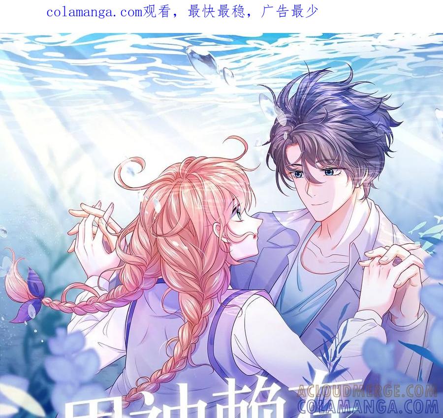 变回曾经的我-男神赖在我身上-红孩儿传媒（第1张）