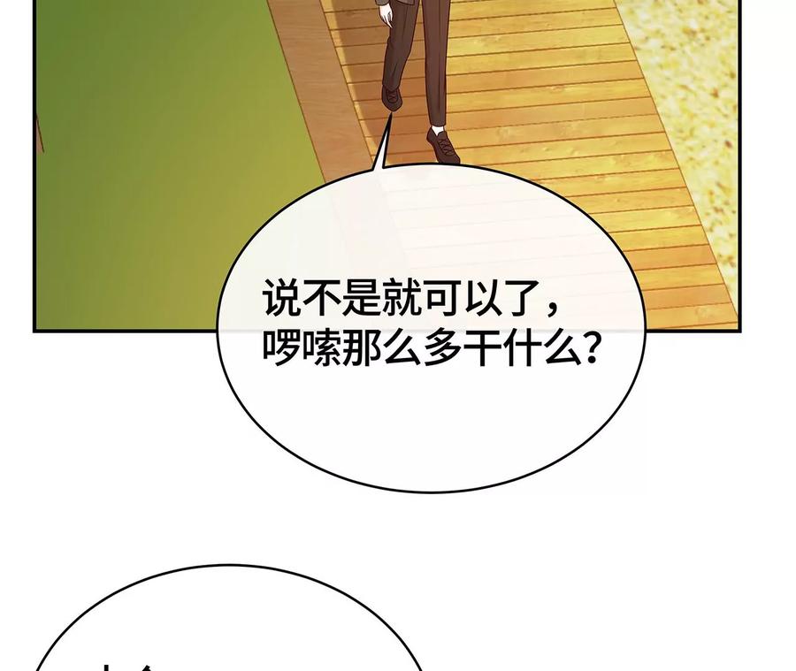他为何如此粗暴！-男神赖在我身上-红孩儿传媒（第11张）