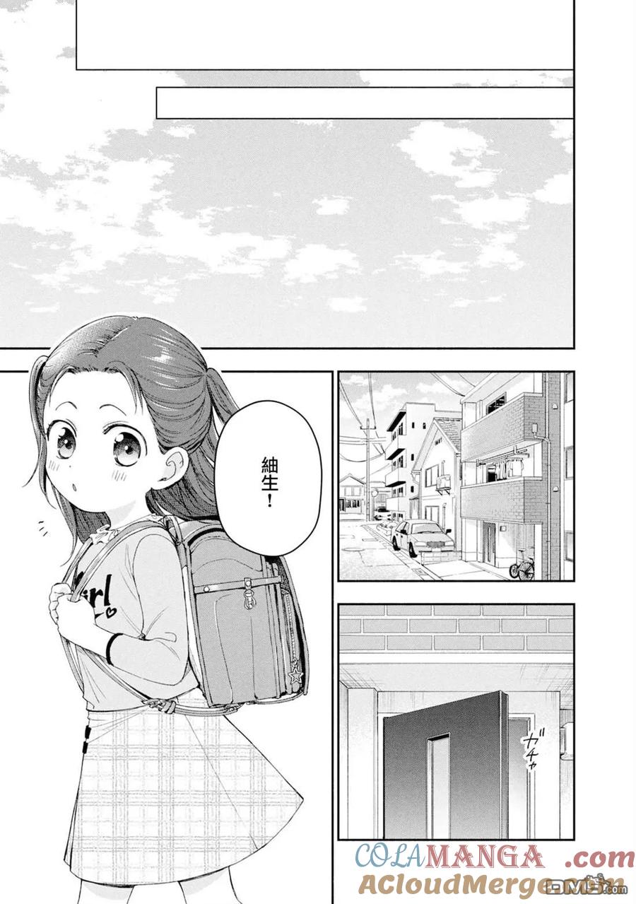 第147话-这公司有我喜欢的人-榎本あかまる（第13张）