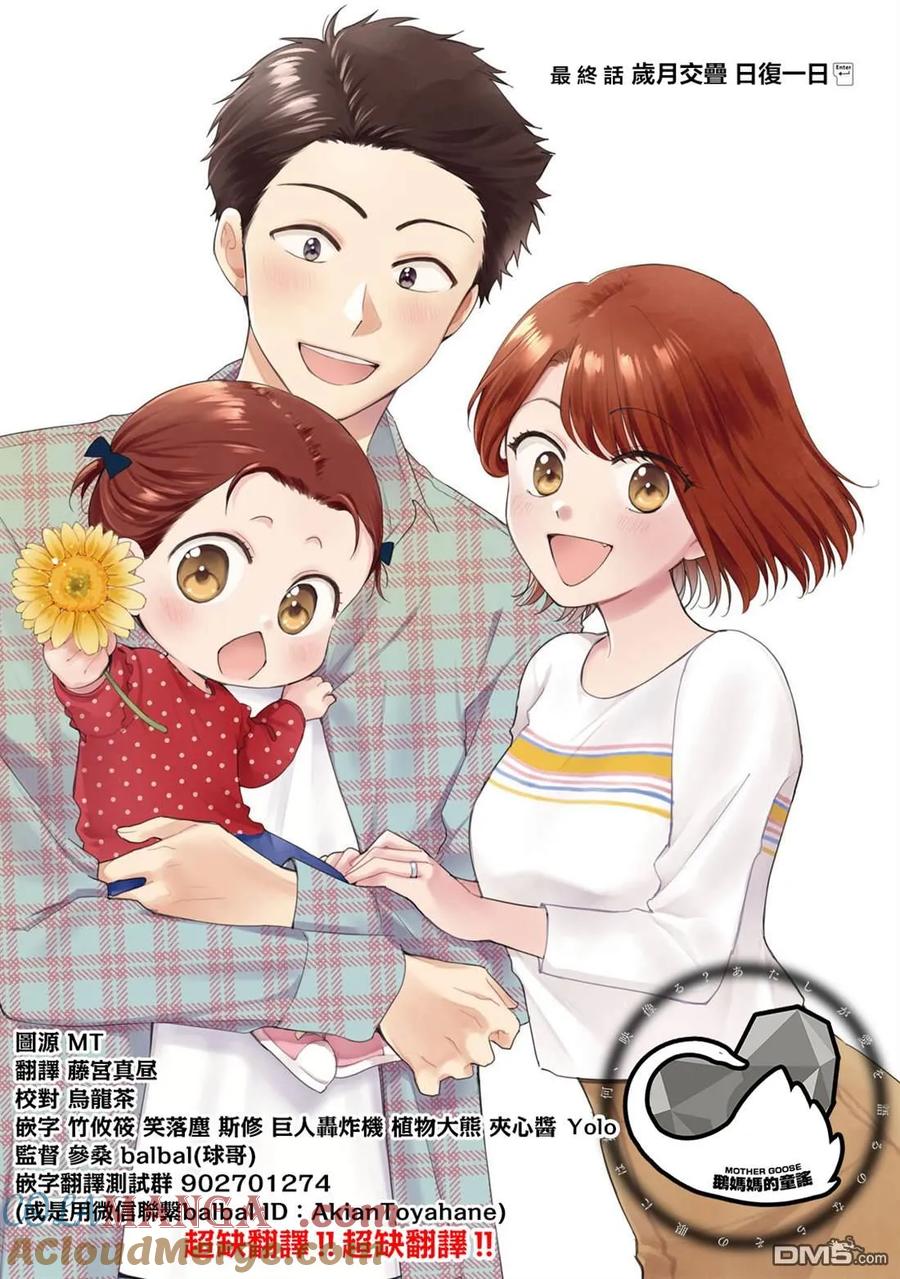第147话-这公司有我喜欢的人-榎本あかまる（第3张）