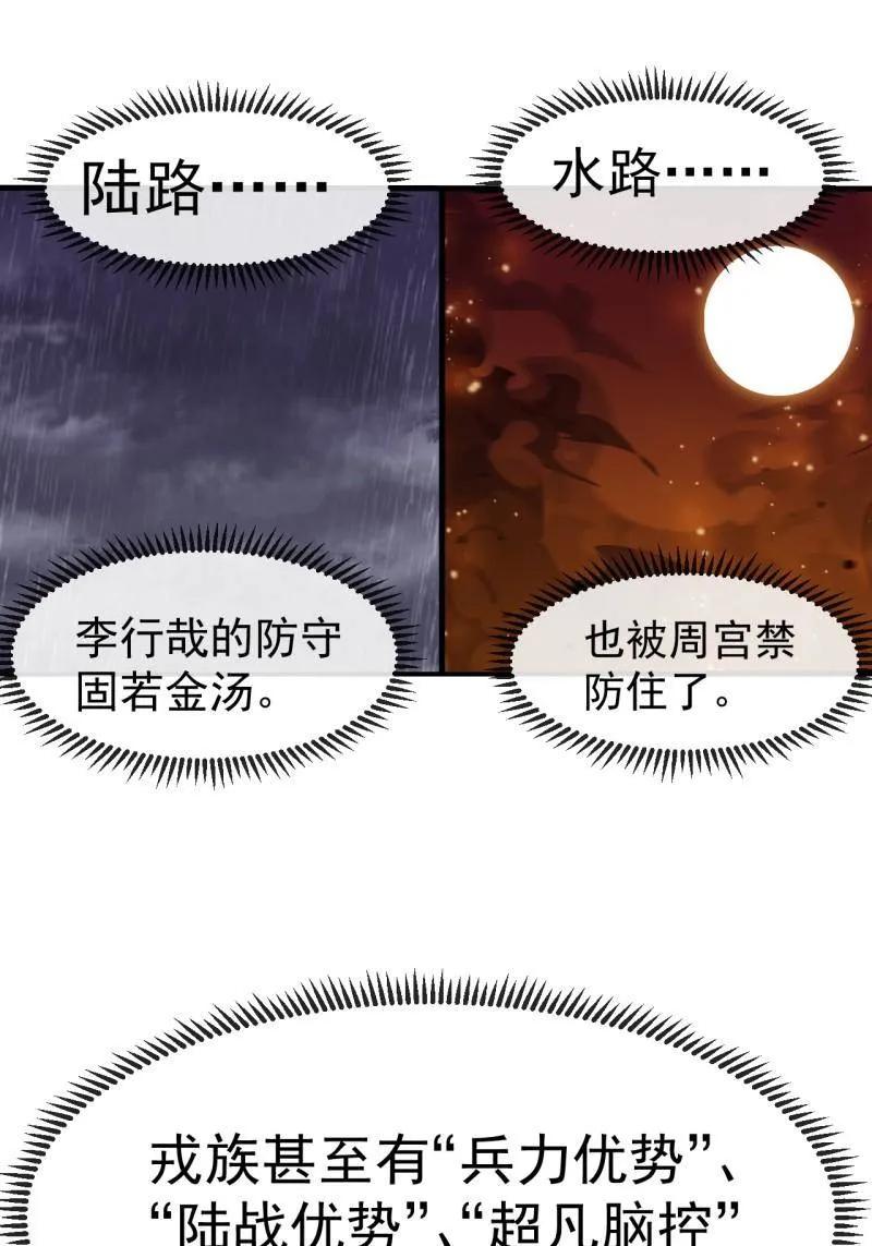 第1156话：出手干预-开局一座山-娱乐没错（第21张）
