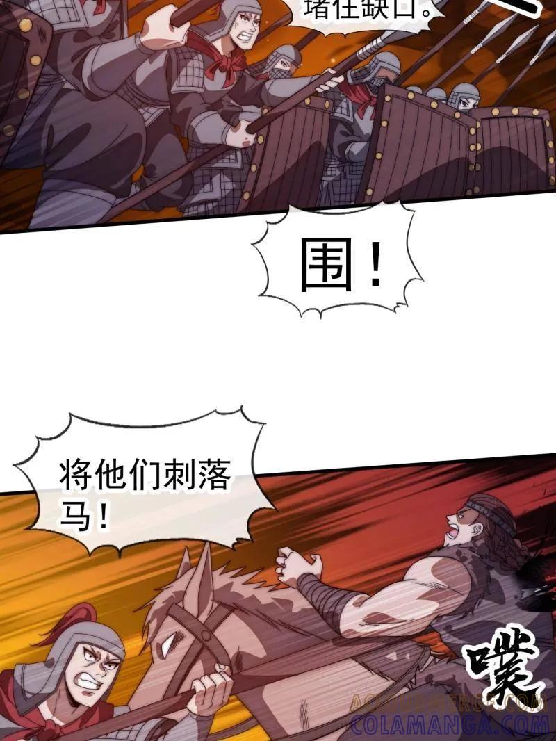 第1156话：出手干预-开局一座山-娱乐没错（第19张）