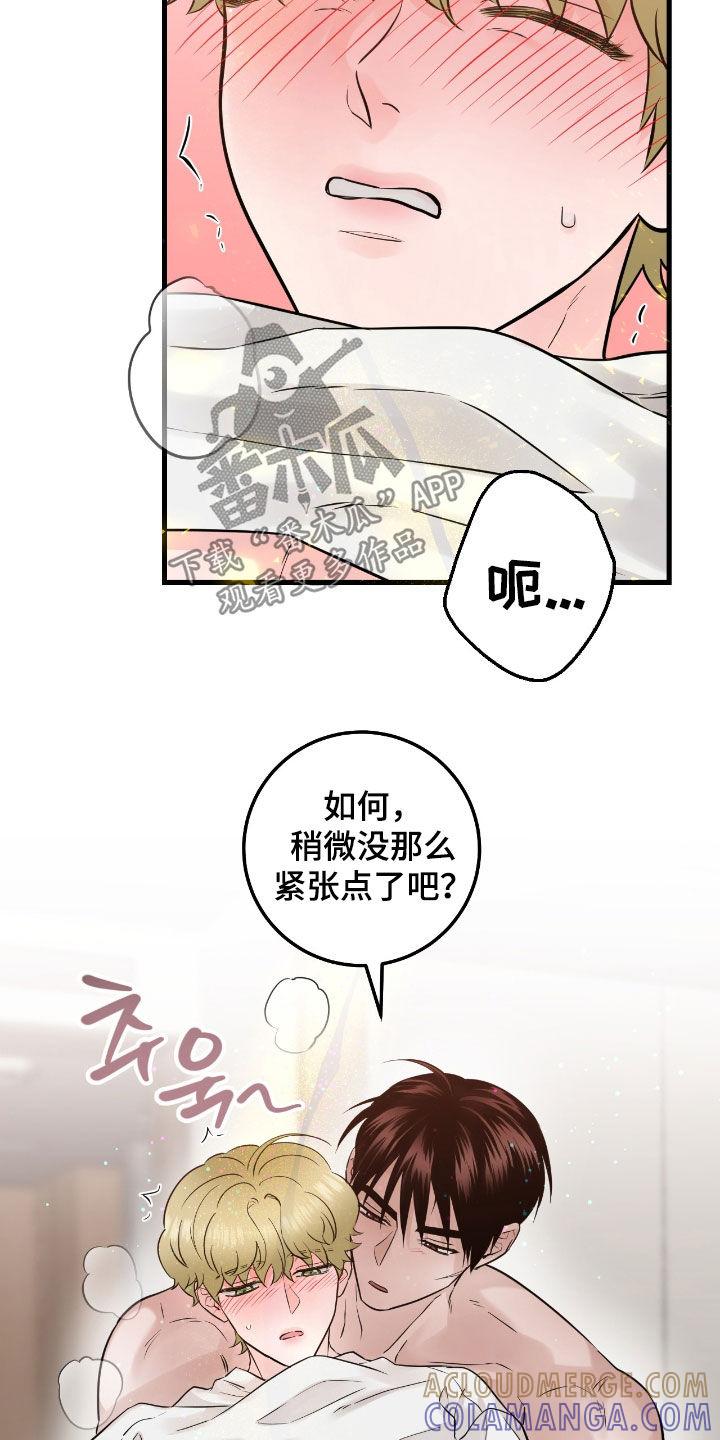第101章：【第二季】有点紧张-绝命重逢-Uiaoenm（第21张）