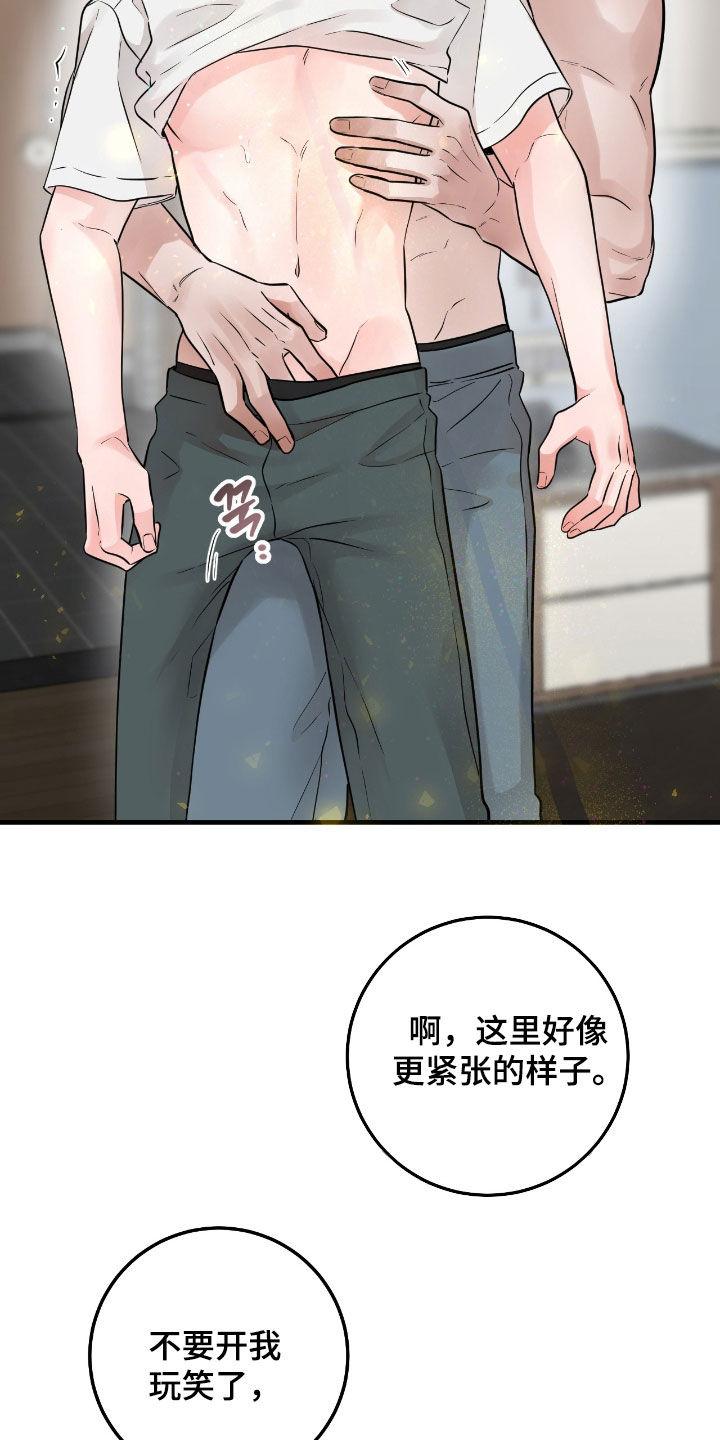 第101章：【第二季】有点紧张-绝命重逢-Uiaoenm（第22张）