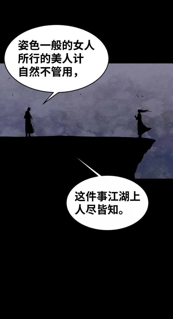 第9话-狂魔重生-刘辰星/JP,Ihy（第30张）